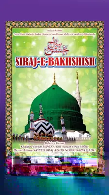 Siraj-E-Bakhshish android App screenshot 6